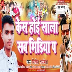 Kesh hoi sala sab media pa (Bhojpuri)