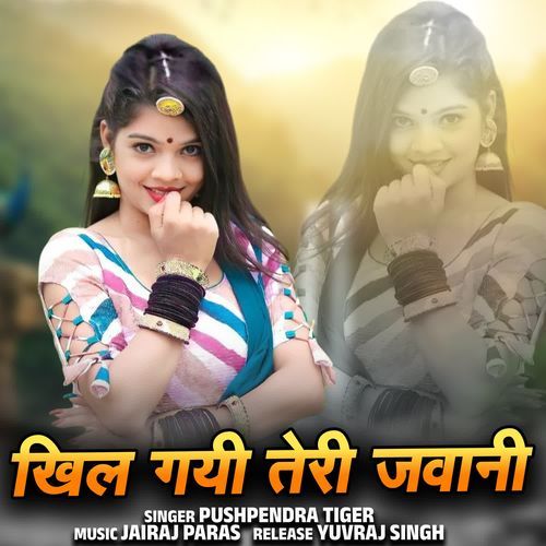 Khil Gayi Teri Jwani