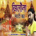 Khilona Mati Ka