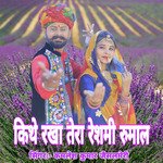 Kithe Rakha Tera Reshmi Rumal
