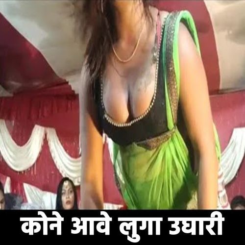 Kone Aave Luga Udhari