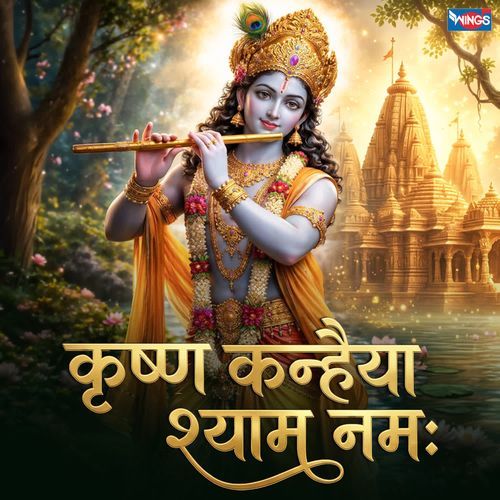 Krishna Kanhaiya Shyam Namah