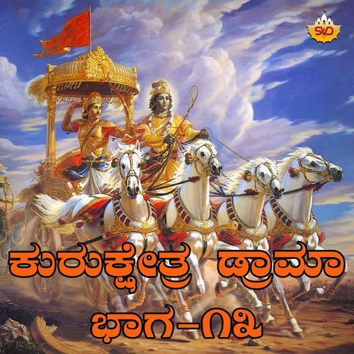 Kurukshetra Drama, Pt. 13 (Live)