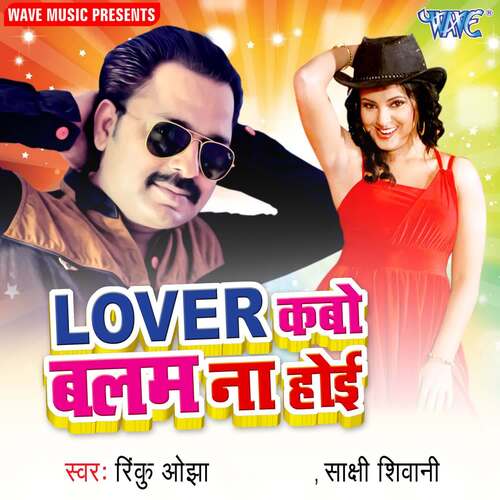 Lover Kabo Balam Na Hoi