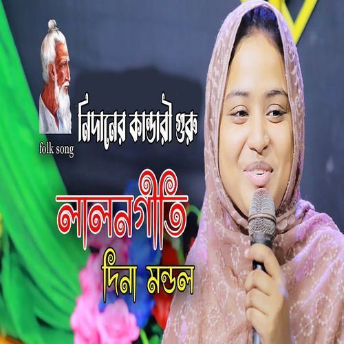 নিদ�ানের কান্ডারী গুরু