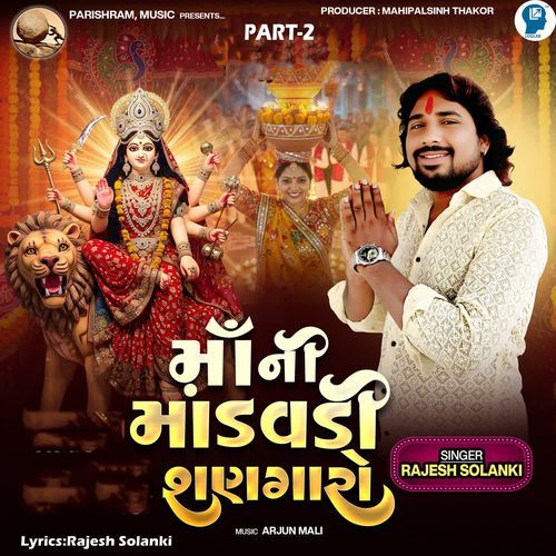 Maa Ni Mandvadi Shangaro Part-2