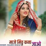 Maaje mithu kana jaao