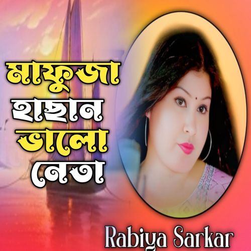 Mafuja Hasan Valo Neta
