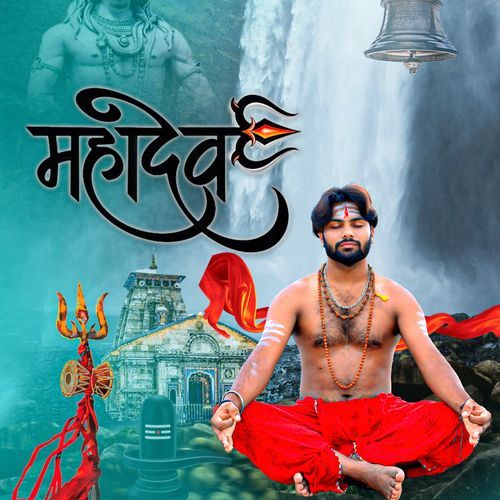 Mahadev