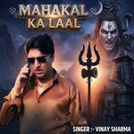 Mahakal Ka Laal