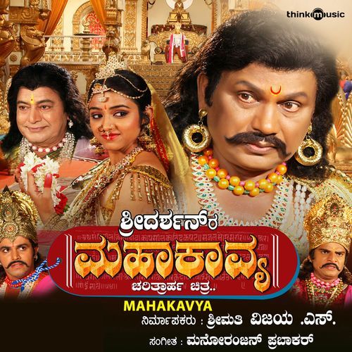 Mahakavya