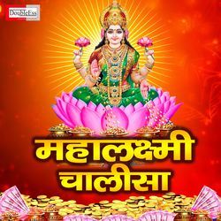 Mahalaxmi Chalisa