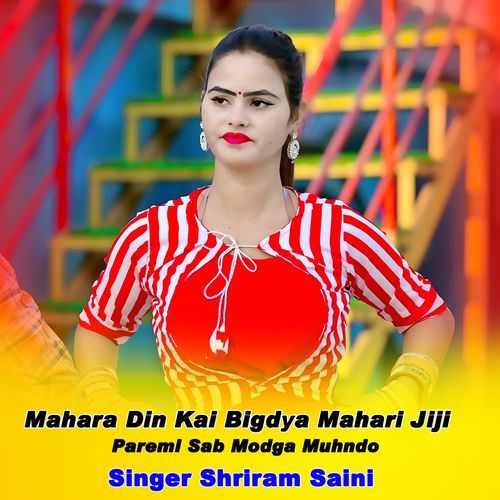 Mahara Din Kai Bigdya Mahari Jiji Paremi Sab Modga Muhndo