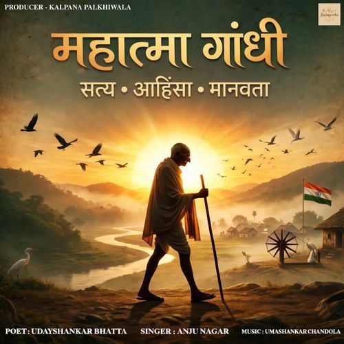 Mahatma Gandhi