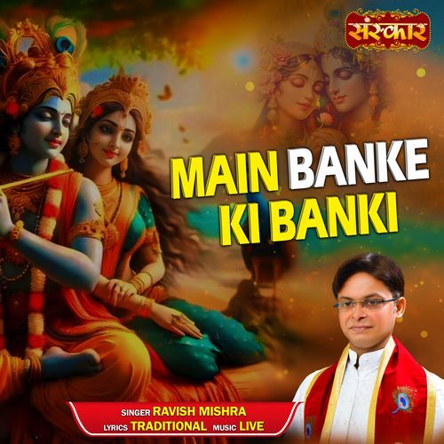 Main Banke Ki Banki