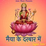 Maiya Ke Darbaar Mein