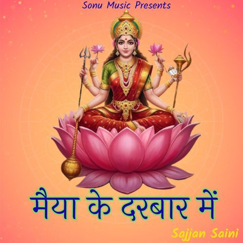 Maiya Ke Darbaar Mein