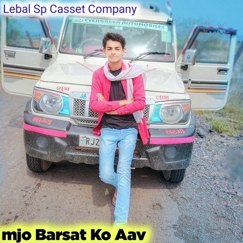 Majo Barsat Ko Aav (Hindi)