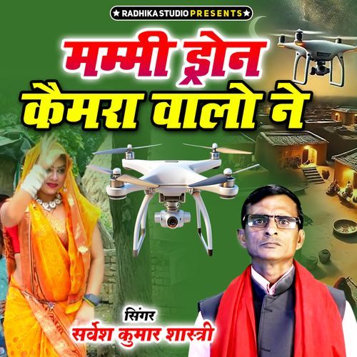 Mammi Dron Camra Balo Ne