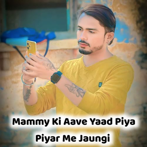 Mammy Ki Aave Yaad Piya Piyar Me Jaungi