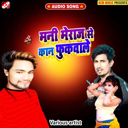 Apana Man Ke Sajanwa - Song Download from Apana Man Ke Sajanwa @ JioSaavn