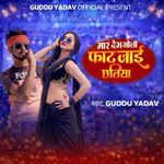 Mar Dem Goli Faat Jaayi Chhatiya