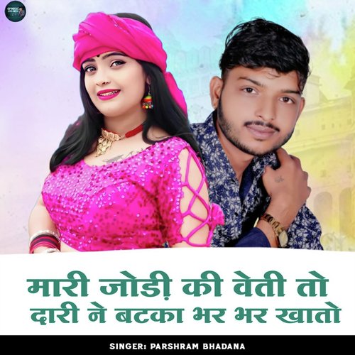 Mari Jodi Ki Veti to Dari Ne Batka Bhar Bhar Khato