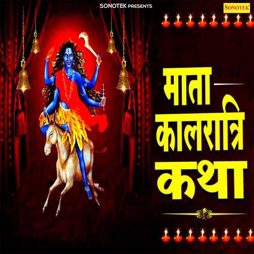 Mata Kalratri Katha