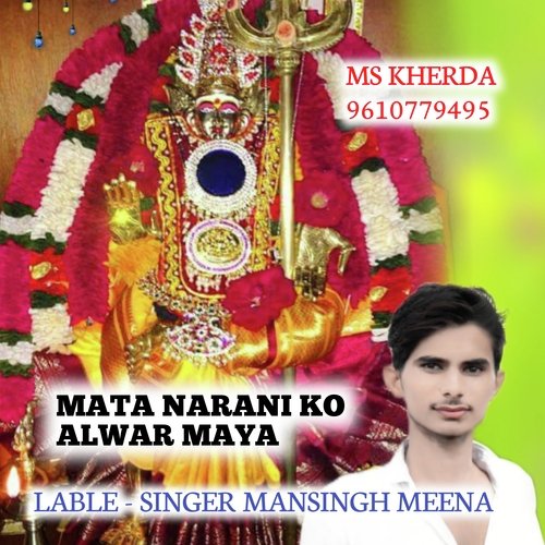 MATA NARAYNI KO ALWAR MAYA (MS KHERDA)