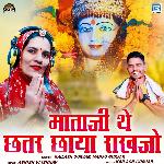 Mataji The Chhatar Chhaya Rakhjo