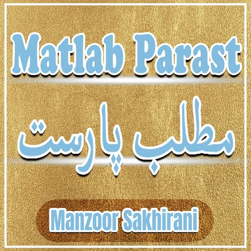 Matlab Parast