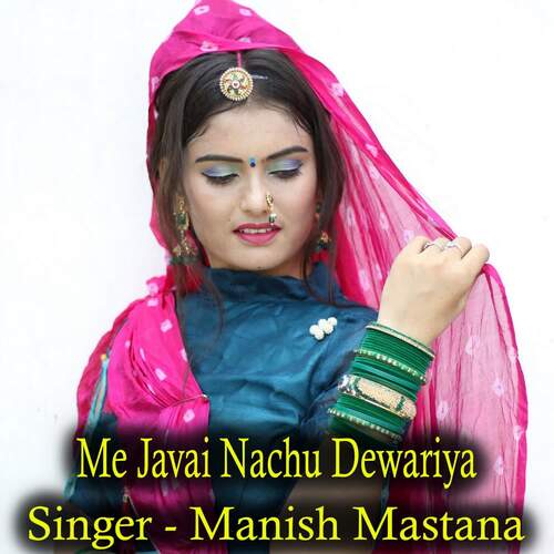 Me Javai Nachu Dewariya