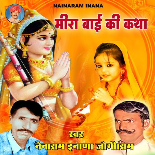 Meera Bai Ki Katha
