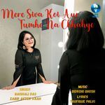 Mere Siva Koi Aur Tumhe Na Chhahye