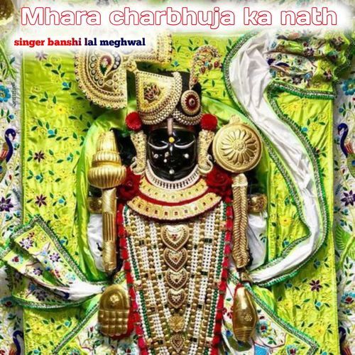 Mhara charbhuja ka nath