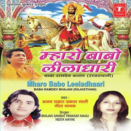 prakash mali bhajan song free download