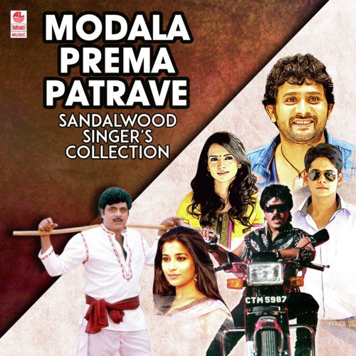 Modala Prema Patrave Sandalwood Singer's Collection