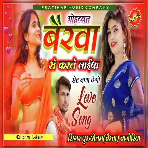 Mohabbat Bairwa Se Karle Life Set Bna Dega