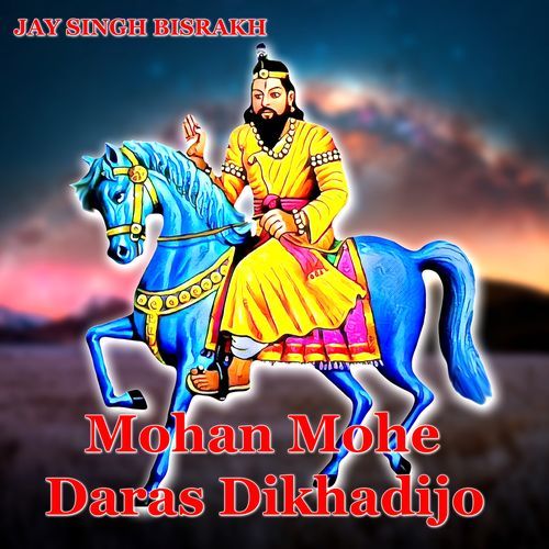 Mohan Mohe Daras Dikhadijo