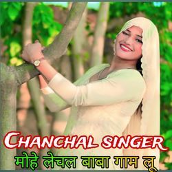 Mohe Lechal Baba Gam Loo