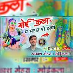 Moi Kalan Me Bhar Ch Yo Dekho