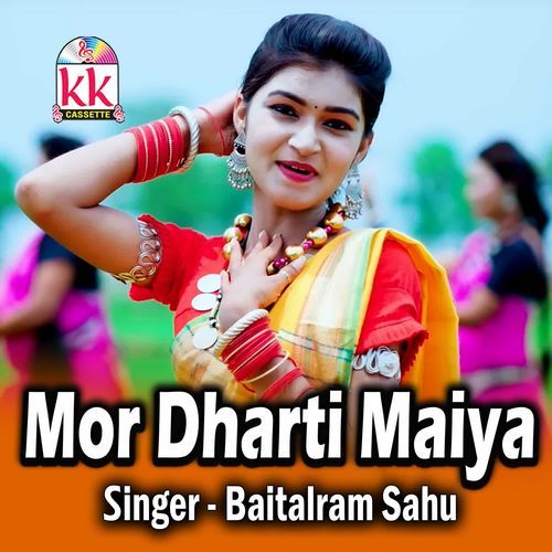 Mor Dharti Maiya