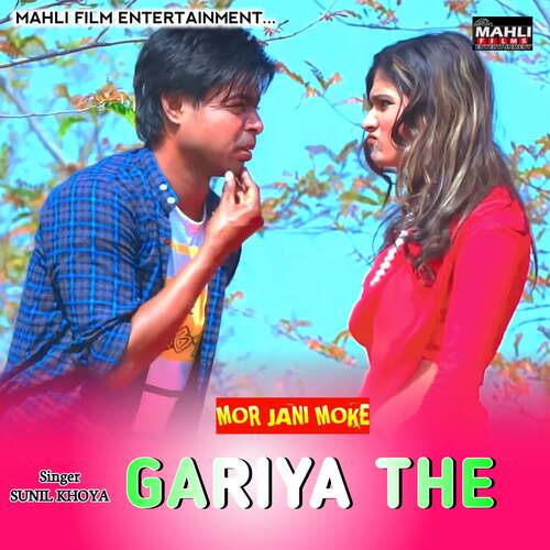 Mor Jani Moke Gariya The