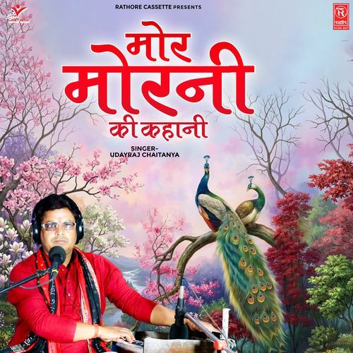 Mor Morni Ki Kahani