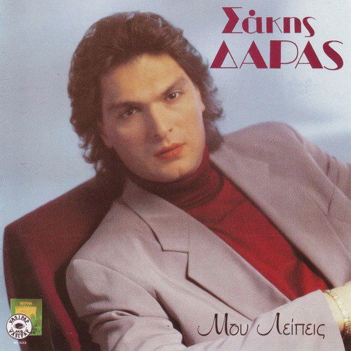 Ola pezonte cover art
