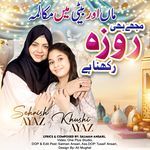 Mujhe Bhi Roza Rakhna Hai