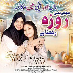 Mujhe Bhi Roza Rakhna Hai