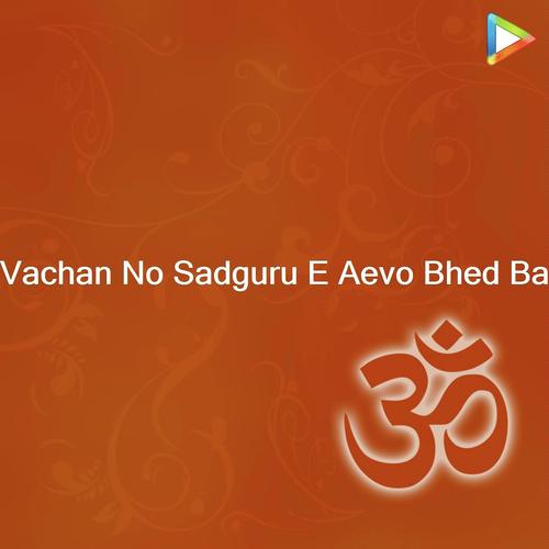 Mul Vachan No Sadguru E Aevo Bhed Batayo