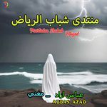 Muntadaa Shabab Alriyad