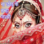 Na Chod Ke Tanha Jaao